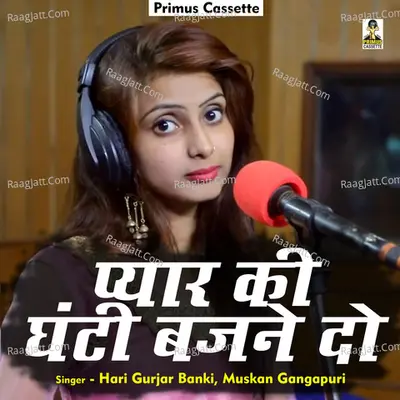 Pyaar Ki Ghanti Bajne do Cover