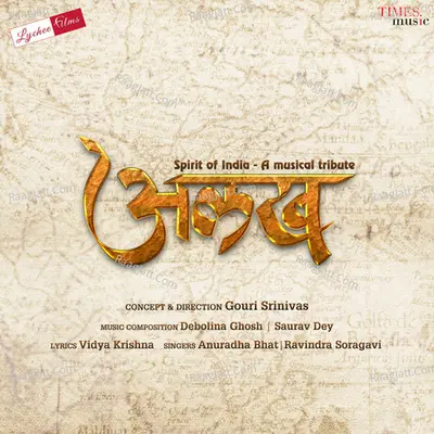 Alakh Cover