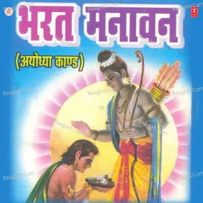 Bharat Manavan Cover