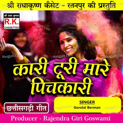 Kari Turi Mare Pichkari (Best Cg Holi Song) Cover