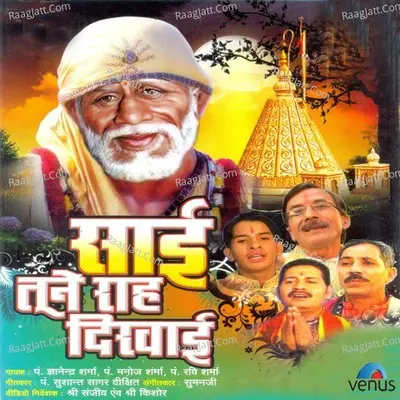 Sai Tune Raah Deekhai - Pt  Gyanendra Sharma