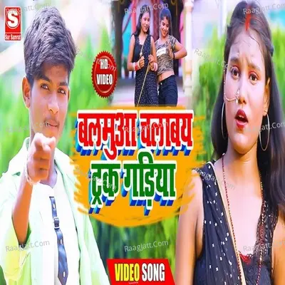 BALMUA CHALAWAL TRAC GARIYA