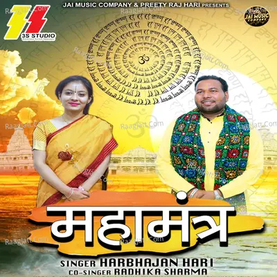 Maha Mantra Cover
