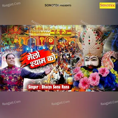 Melo Shyam Ko Cover