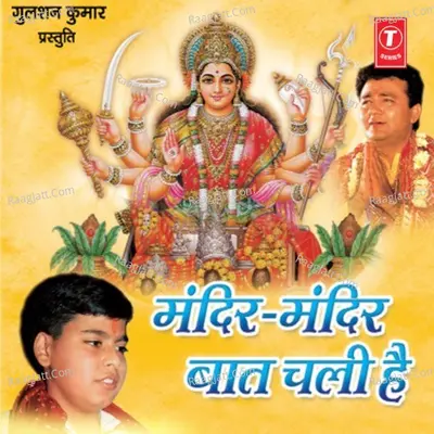Mandir Mandir Baat Chali Hai - Vinamra Bhatia