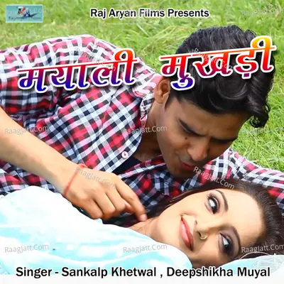 Mayali Mukhadi Cover