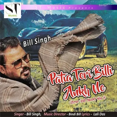 Patia Teri Billi Ankh Ne Cover