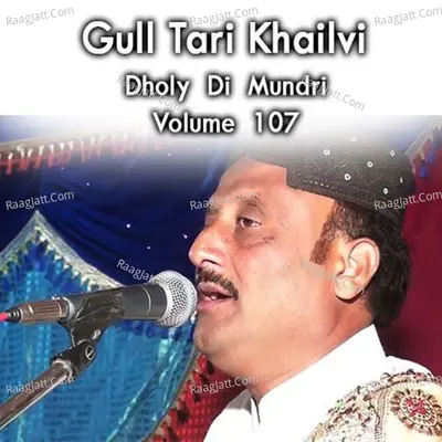 Dholy Di Mundri, Vol. 107 - Gul Tari Khailvi