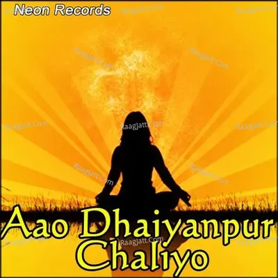 Aao Dhaiyanpur Chaliyo - Sukadev Dhamaka