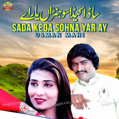Sada Keda Sohna Yar Ay Poster