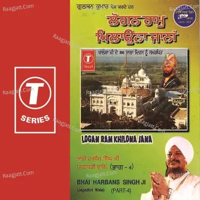 Logan Ram Khilona Jana Part.4