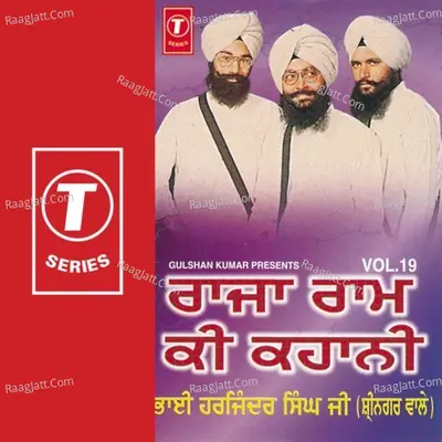 Raja Ram Ki Kahani Poster
