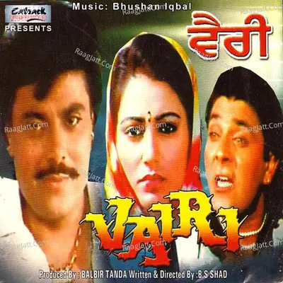 Vairi Poster