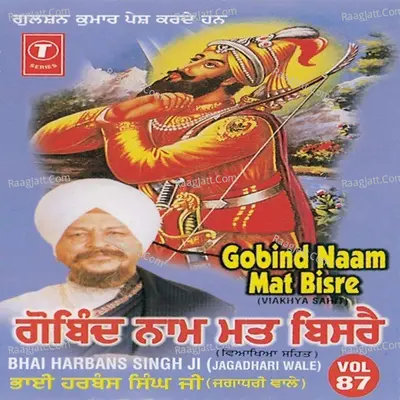Gobind Naam Mat Bisre - Bhai Harbans Singh Ji (Jagadhari Wale)