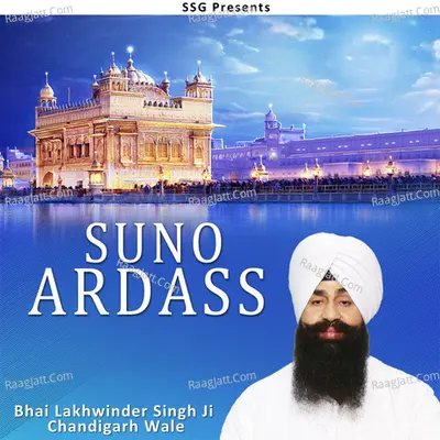 Suno Ardass - Bhai Lakhwinder Singh Ji Chandigarh Wale