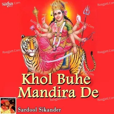 Khol Buhe Mandira De Poster