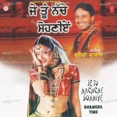Je Tu Nachche Sohniye - Dippa Dosanjh