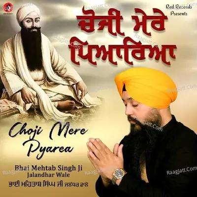 Choji Mere Pyarea Cover