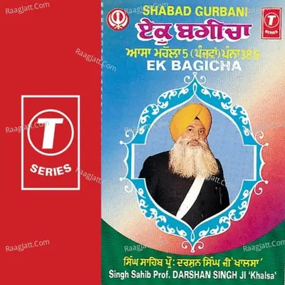 Ek Bagicha Poster
