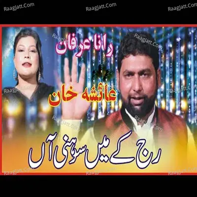 Rajj Ke Main Sohni Aan - Ashraf Jan