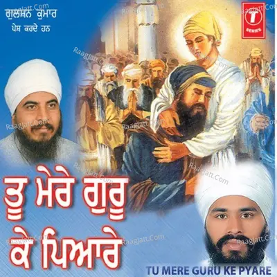 Tu Mere Gur Ke Pyare Poster