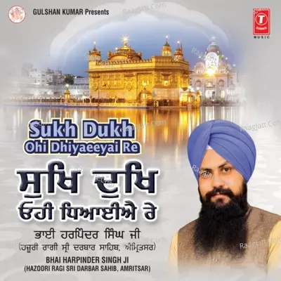 Sukh Dukh Ohi Dhiyaeeyai Re - Bhai Harpinder Singh (Hazoori Ragi Sri Darbar Sahib Amritsar)
