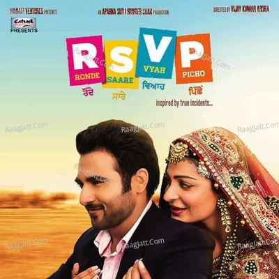 R.S.V.P. Poster