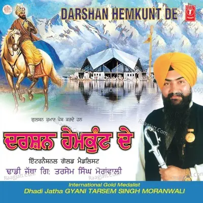Darshan Hemkunt De - Tarsem Singh Moranwali