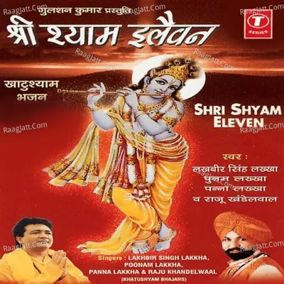 Shree Shyam Eleven - Lakhbir Singh Lakkha