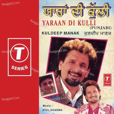 Yaraan Di Kulli - Kuldeep Manak