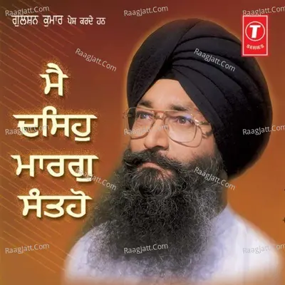 Main Dasiho Marag Santho - Bhai Harjinder Singh Ji