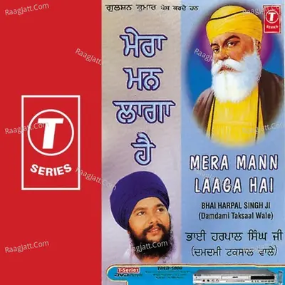 Mera Man Laaga Hai Poster