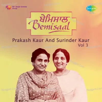 Bemisal - Prakash Kaur And Surinder Kaur Vol 1 Cover