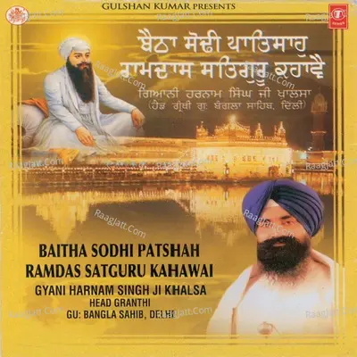 Baitha Sodhi Patshah Ramdas Satguru Kahave