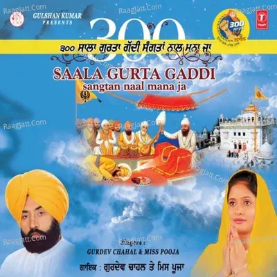 300 Sala Gurta Gaddi Sangta Naal Manaja Poster