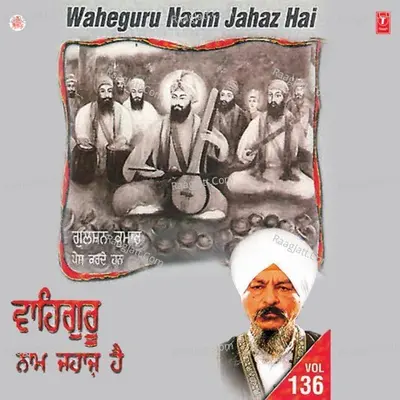 Wahe Guru Naam Jahaz Hai - Bhai Harbans Singh Ji (Jagadhari Wale)