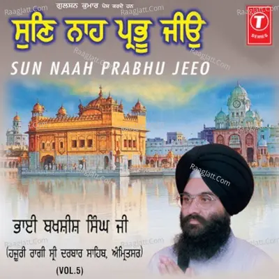 Sun Naah Prabhu Jeeo - Bhai Bakshish Singh Ji