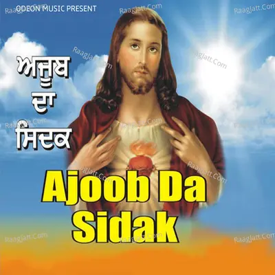 Ajoob Da Sidak - Sardool Malookwalia
