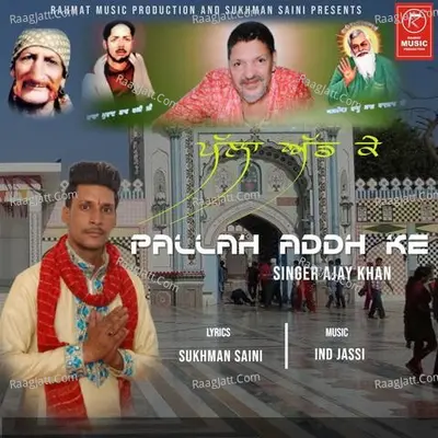 Pallah Addh Ke