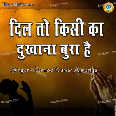 Dil Toh Kisi Ka Dukhana Bura Hai Cover