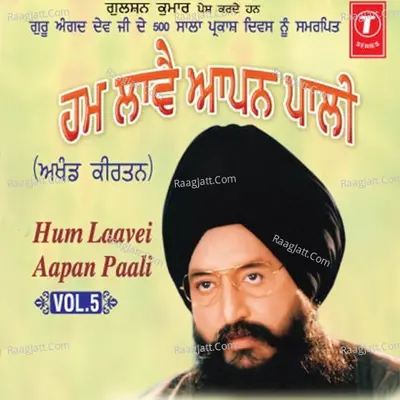 Hum Laavei Aapan Paali - Bhai Satinder Pal Singh (Ludhiane Wale)