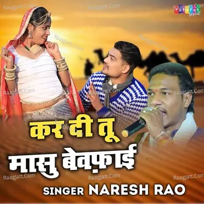 Kardi Tu Masu Bewafai Cover