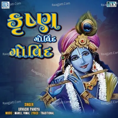 Krishna Govind Govind Cover