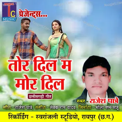 Tor Dil Ma Mor Dil Cover