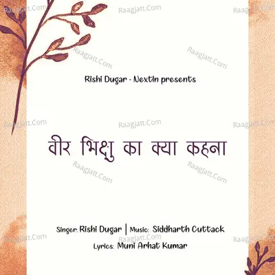 Veer Bhikshu Ka Kya Kehna Cover