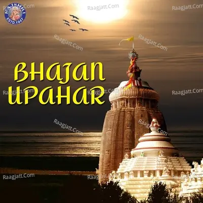 Bhajan Upahar - Sanjivani