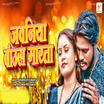 Jawaniya Baunce Marta Cover