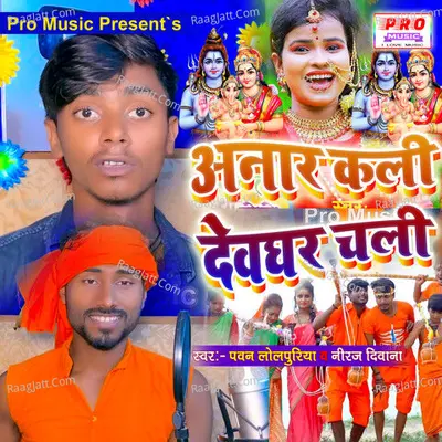 Aanar Kali Debghar Chali Cover