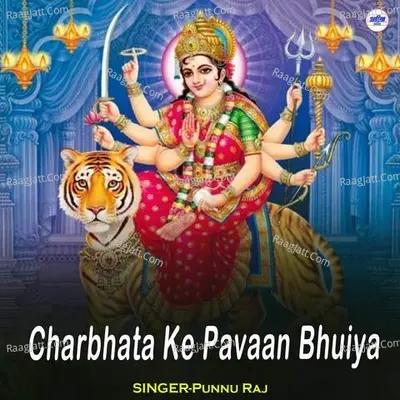Charbhata Ke Pavaan Bhuiya
