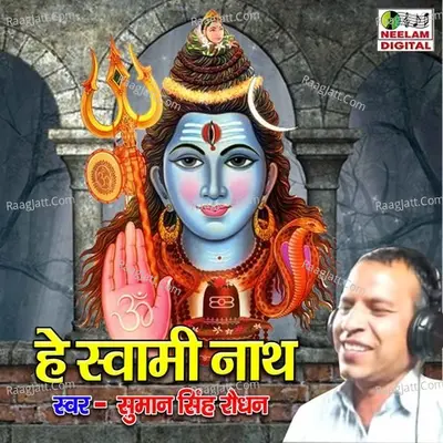 He Swami Nath Cover